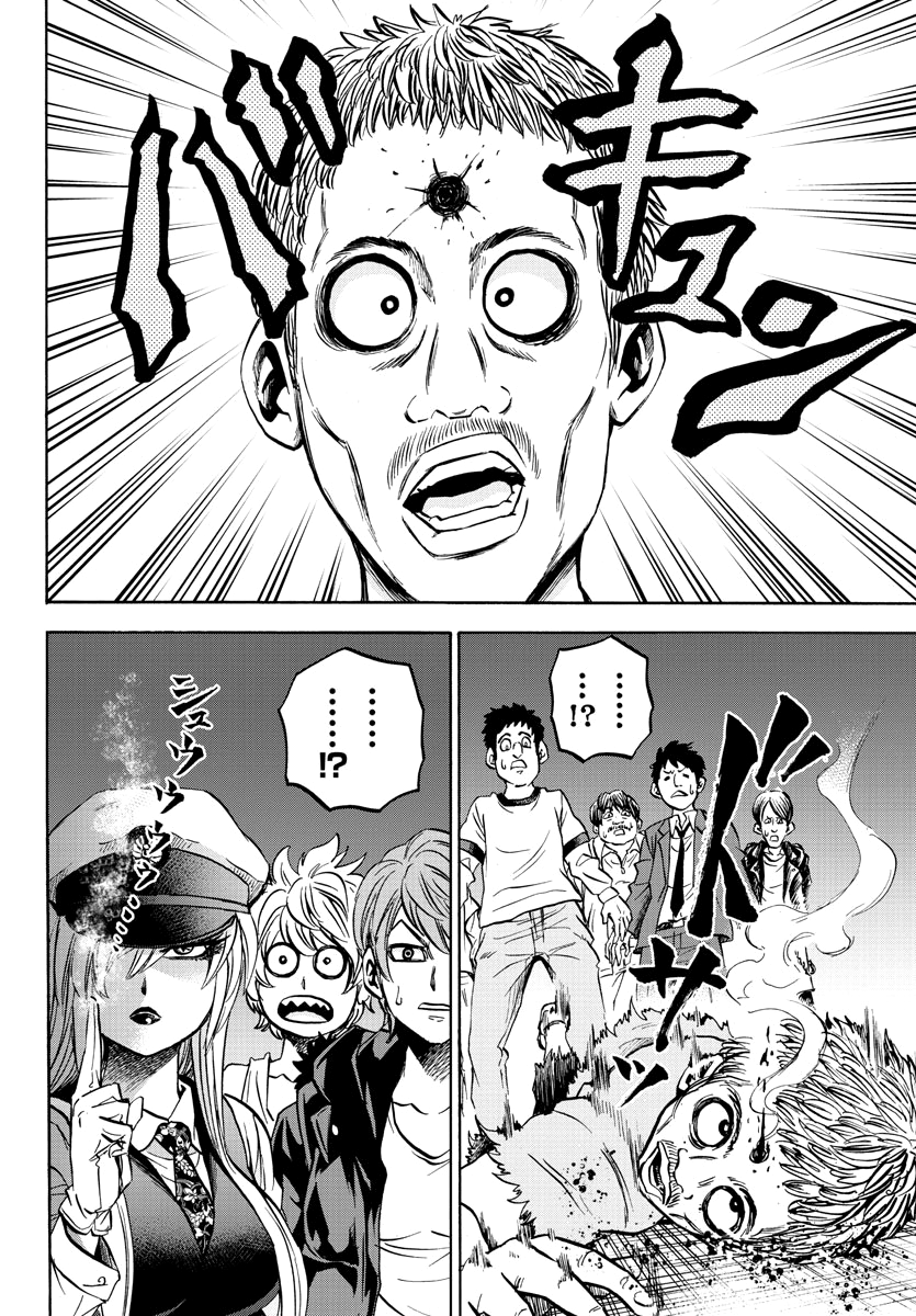 Rokudou no Onna-tachi Chapter 90 17